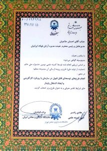 آرتان-پرس-کار-افرینی